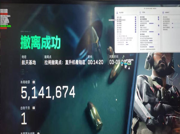 msr三角洲辅助手游软件效果